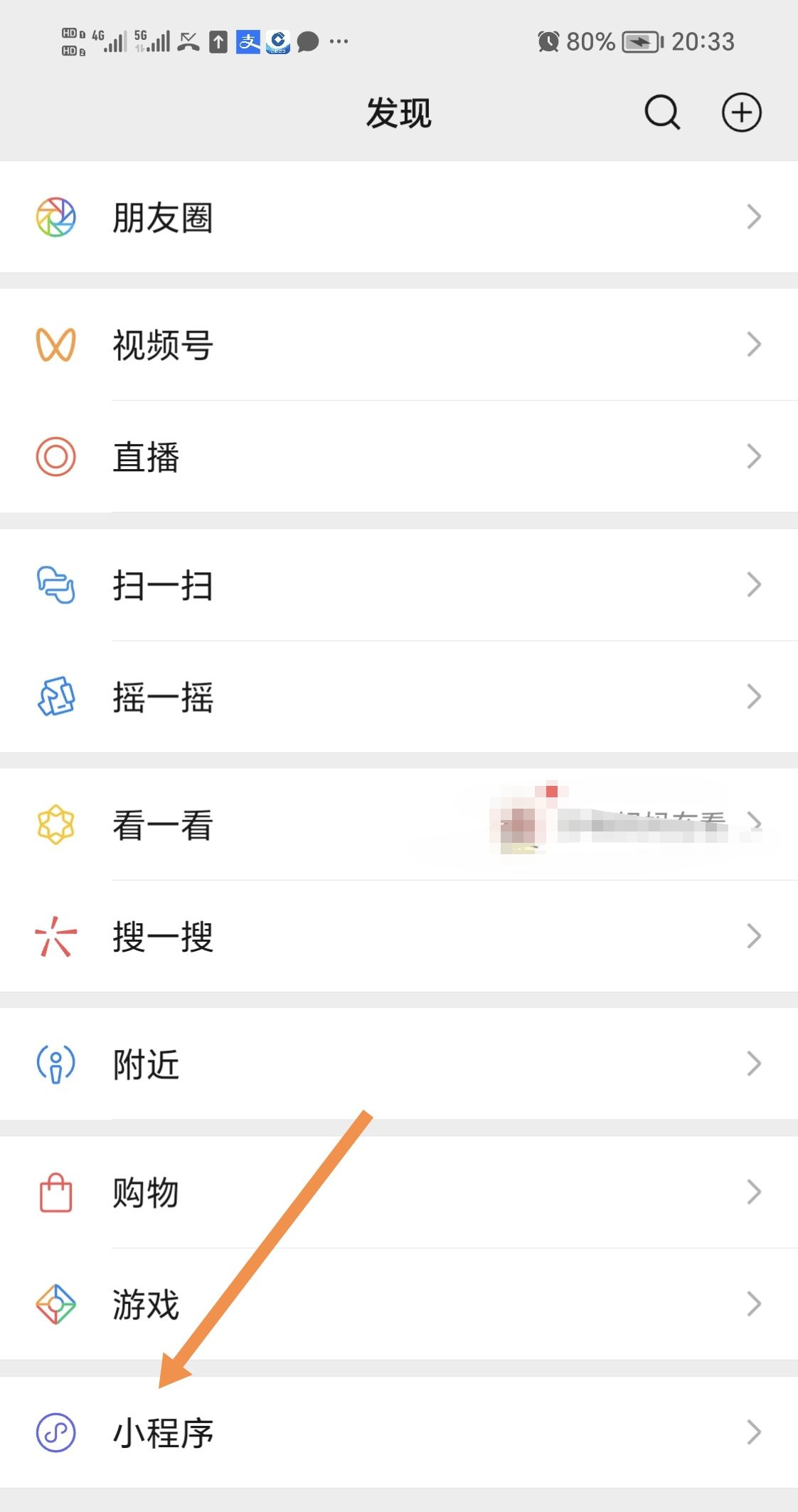微信怎么把手写文件变成电子版？
