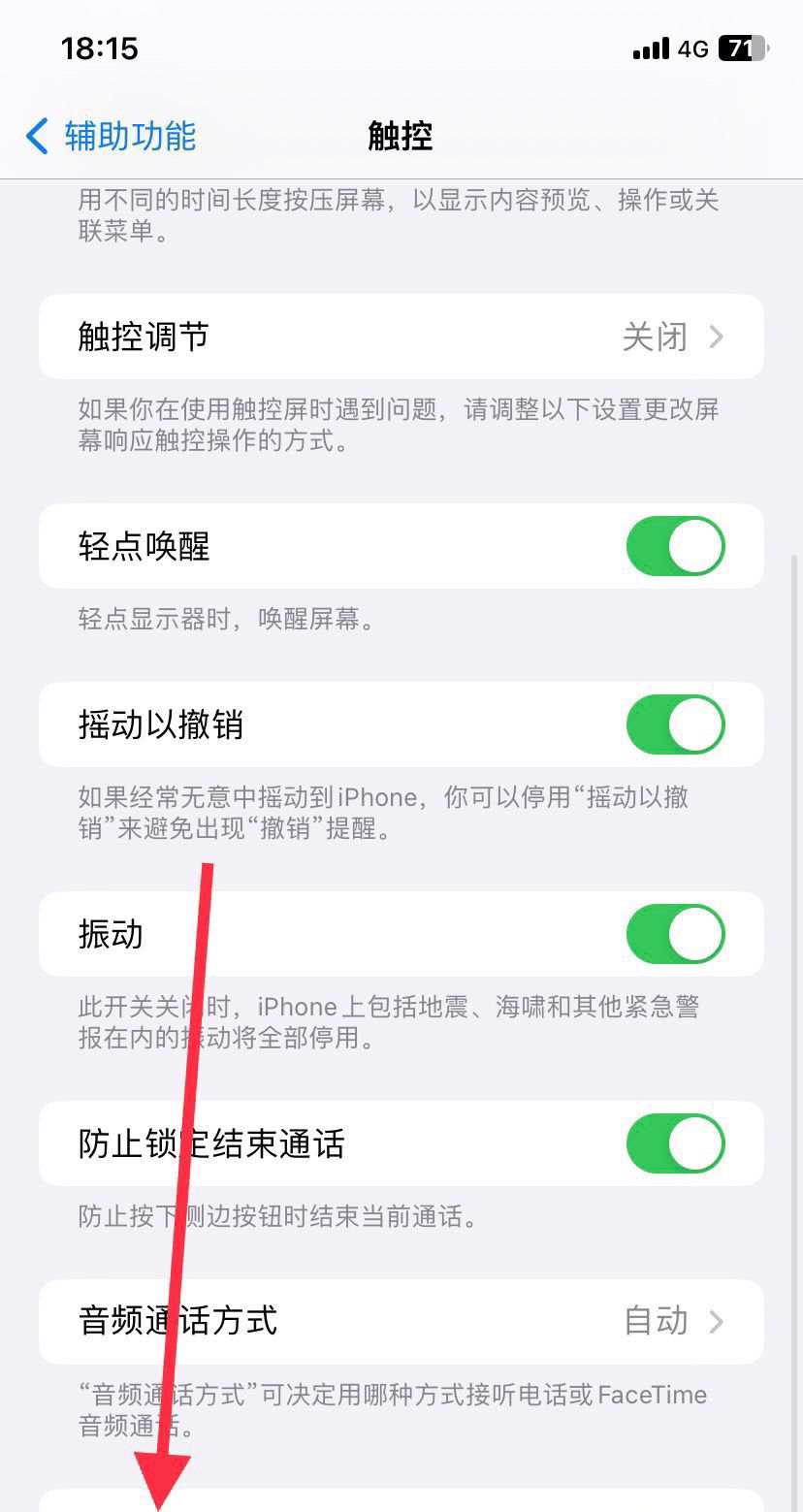 苹果手机上的小圆点怎么设置出来？
