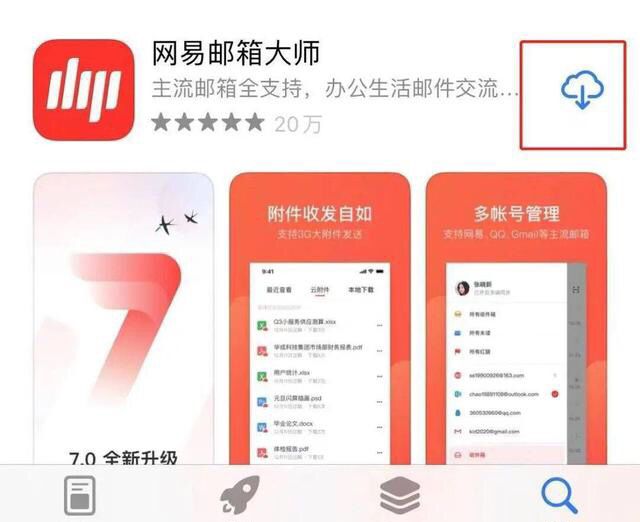 苹果电子邮件怎么注册？ - 宋马
