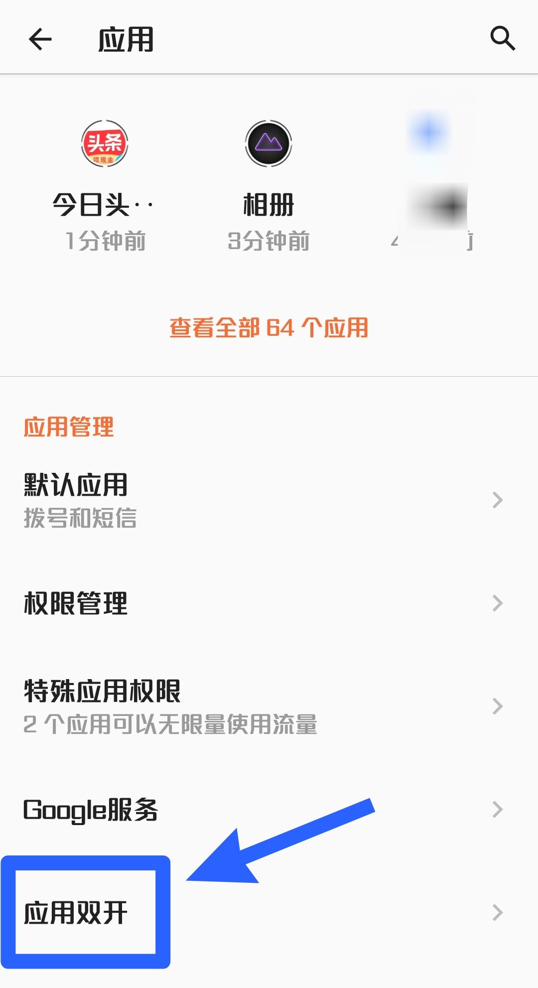 oppoa83t怎么微信同时登陆两个号？ - 宋马