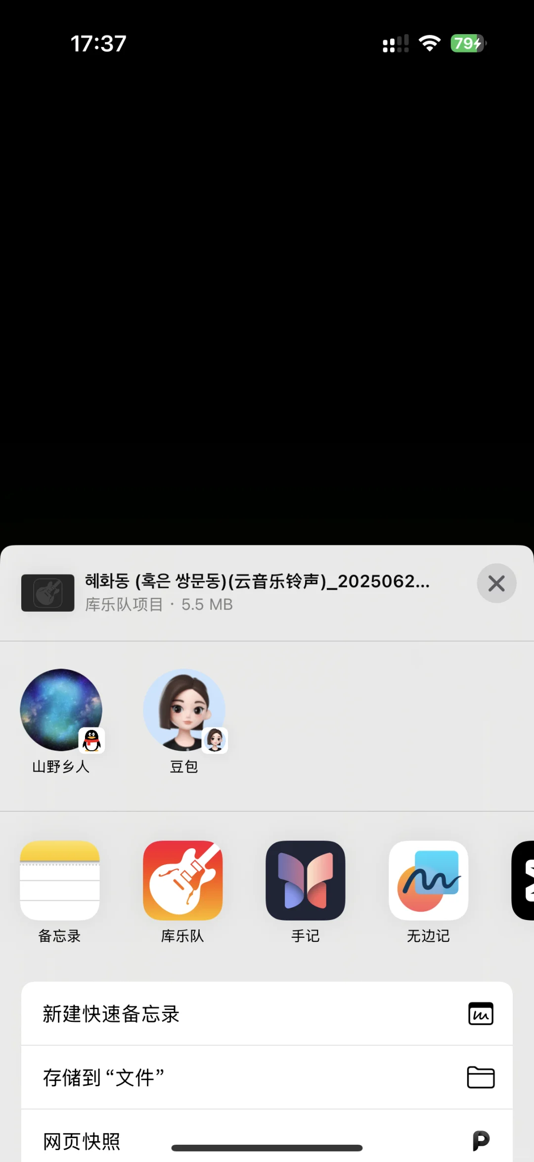 给 iphone 换个铃声 - 宋马