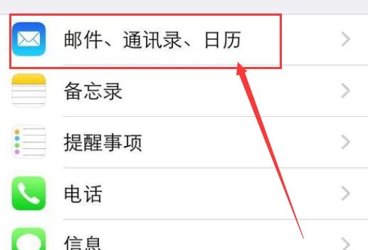 苹果邮箱怎么添加多个账号？ - 宋马