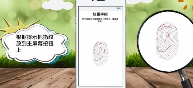 苹果手机怎么设置指纹锁？ - 宋马