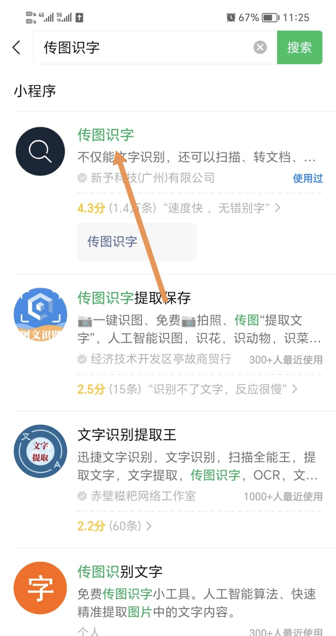 微信怎么把手写文件变成电子版？