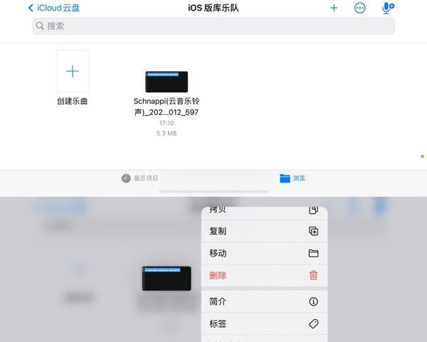 iphone铃声怎么设置成自己的音乐？ - 宋马