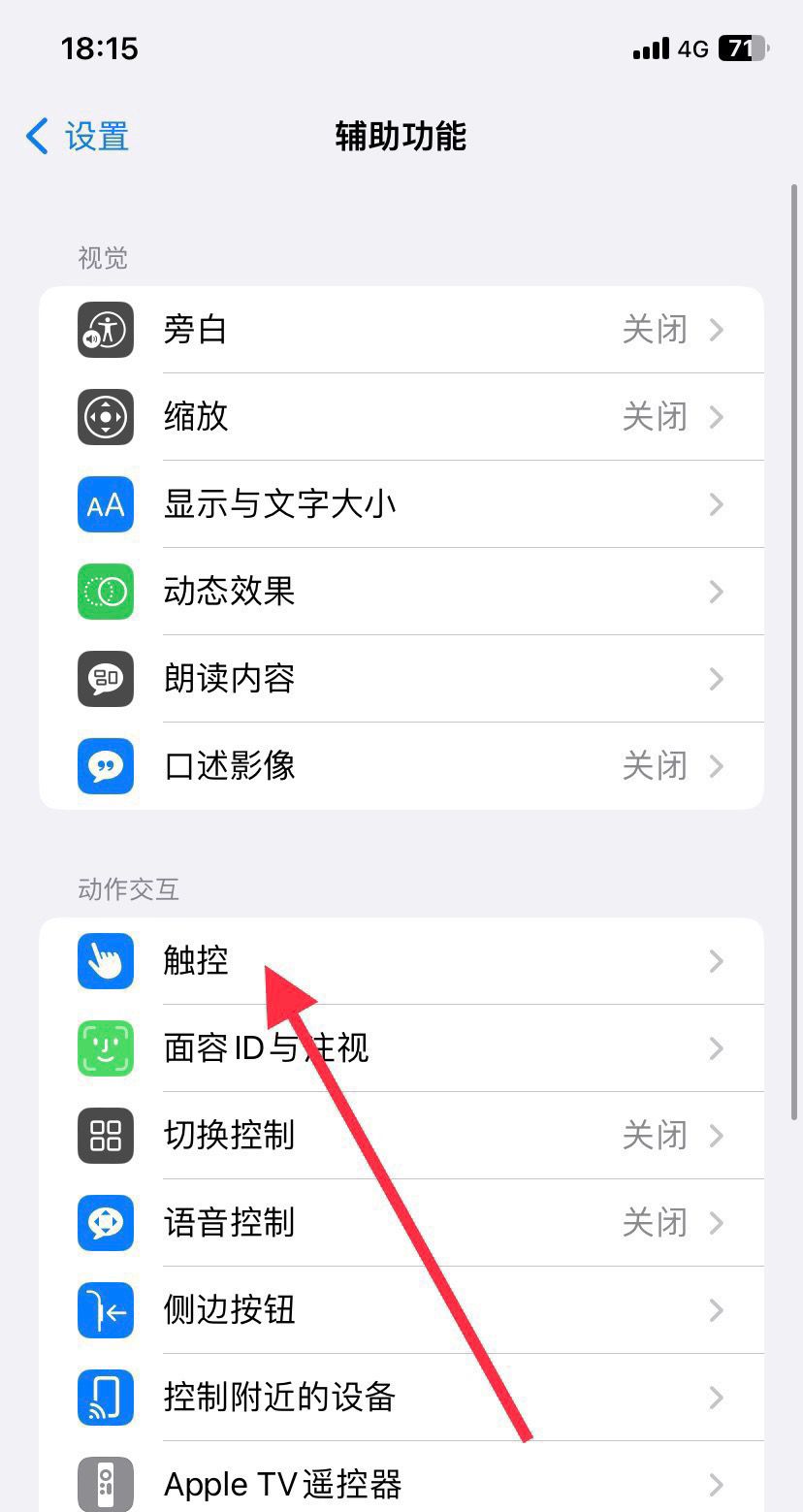 苹果手机上的小圆点怎么设置出来？