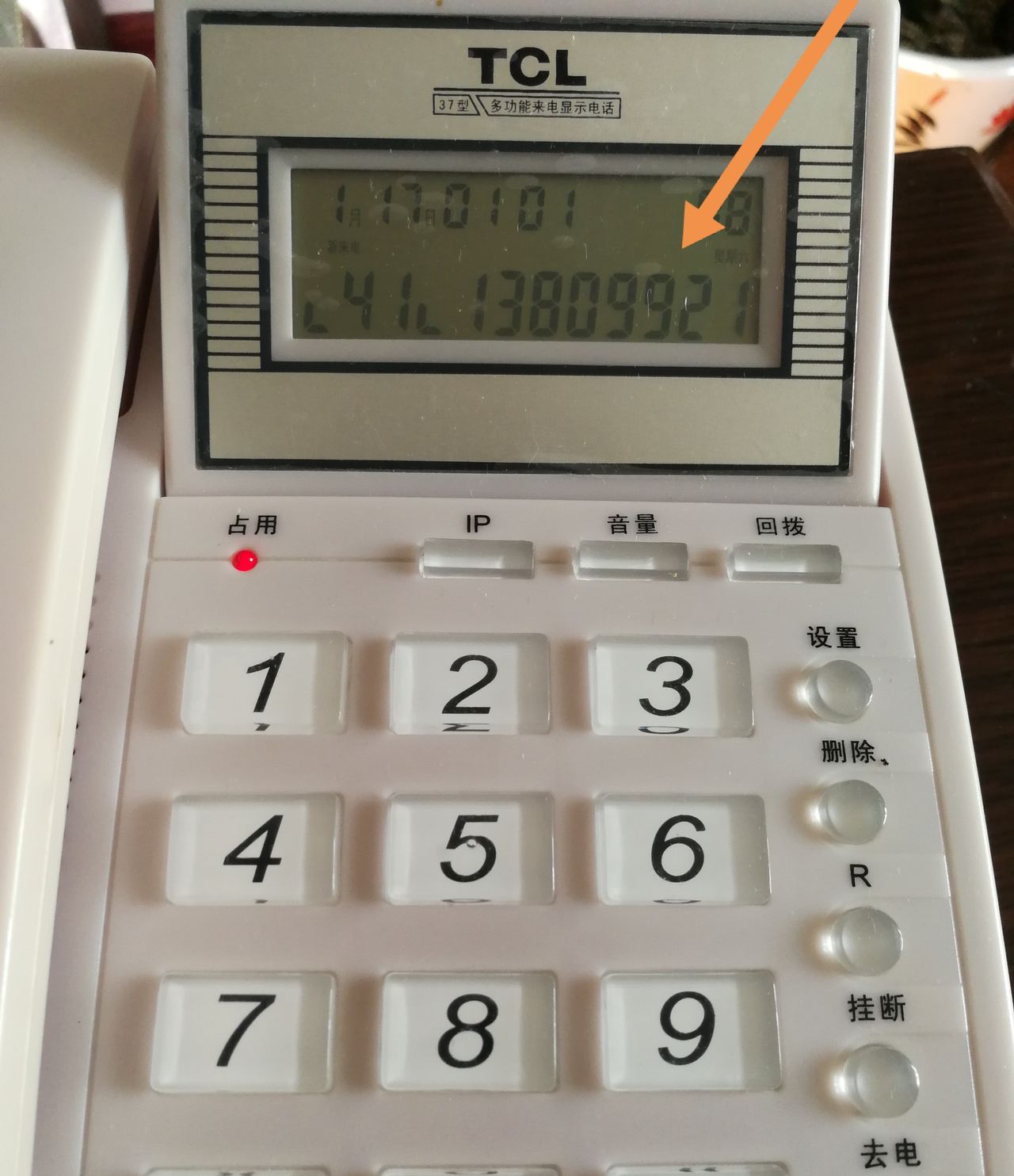 联通座机如何转移到手机？ - 宋马