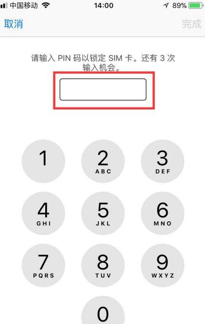 苹果手机SIM卡锁定如何解开？ - 宋马