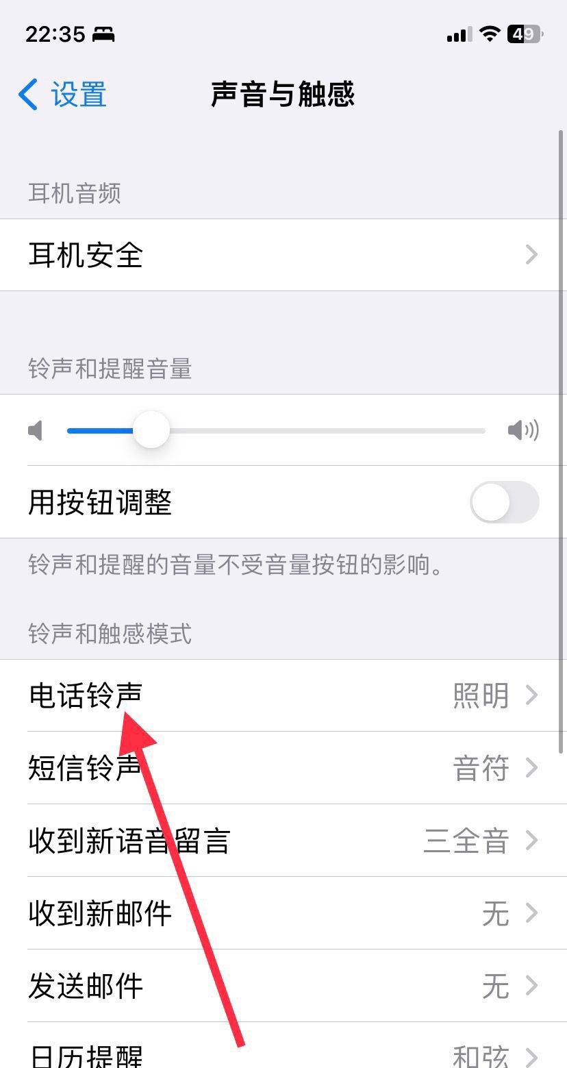 苹果手机怎么设置来电铃声免费？