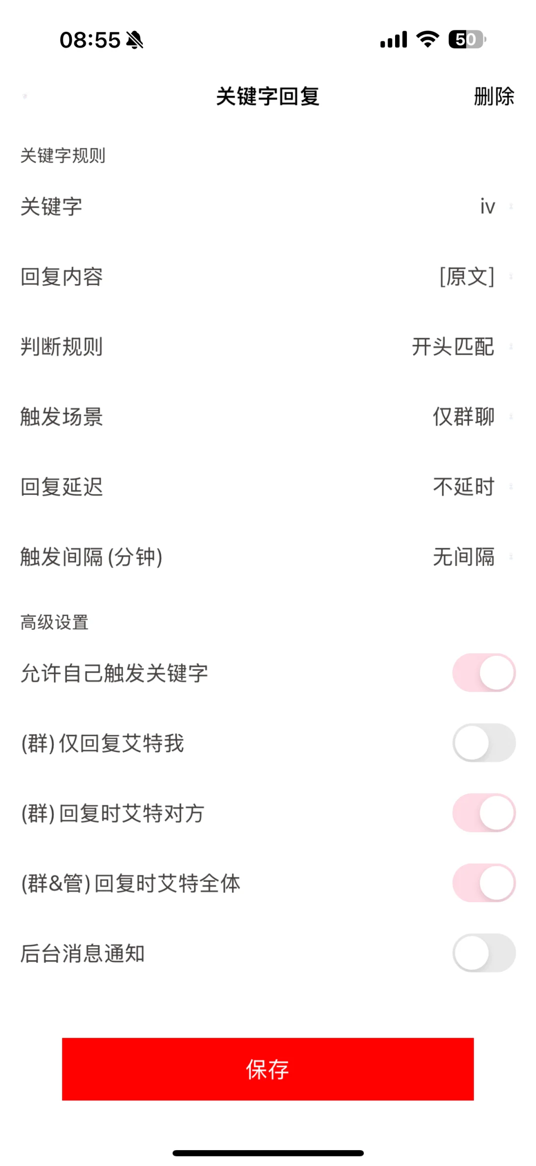 关键字自动艾特全体 - 鹿快