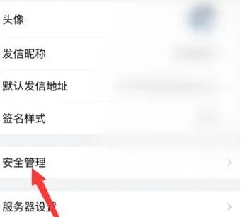 手机qq邮箱怎么设置密码？ - 宋马