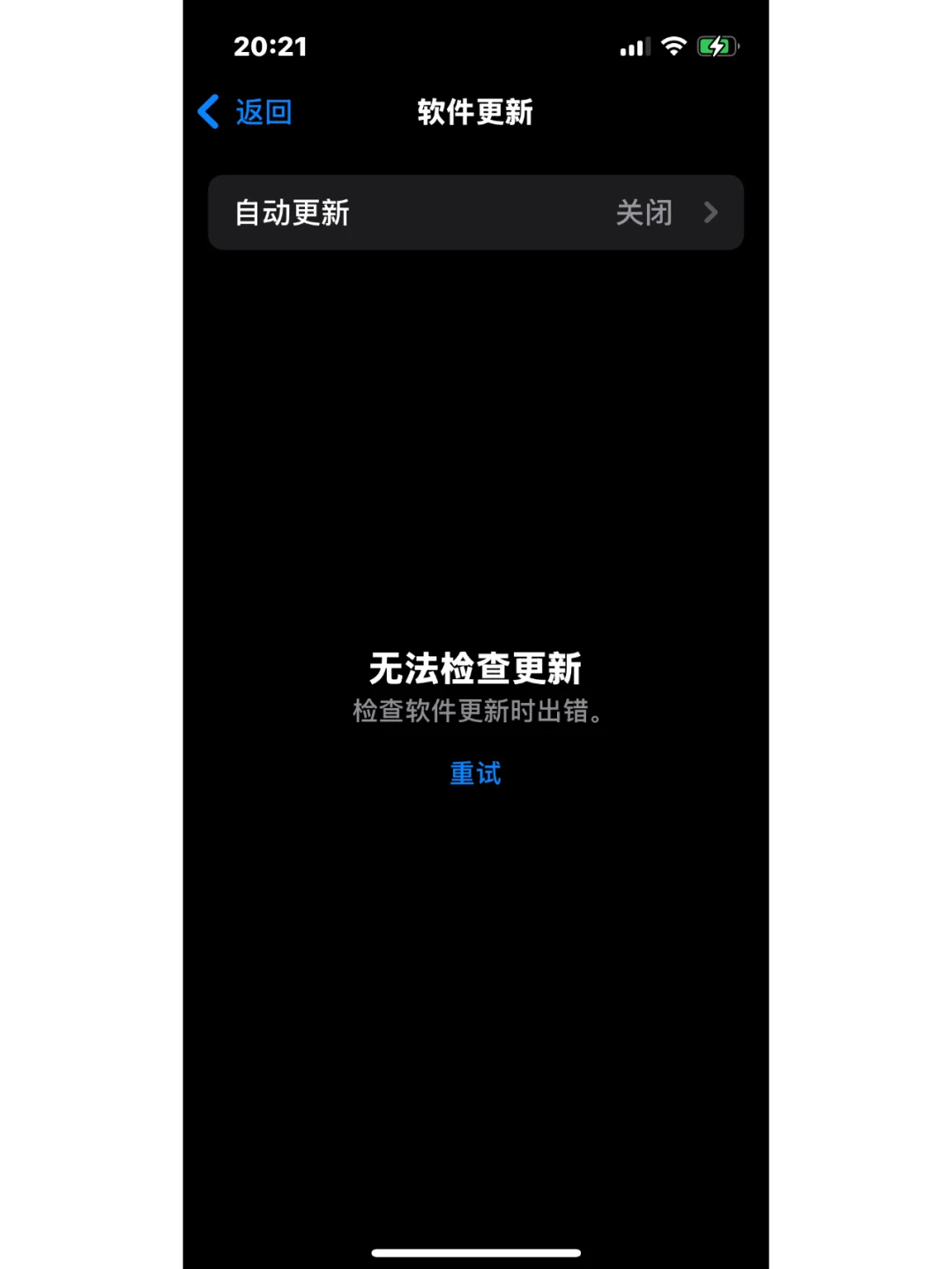 苹果限制系统更新、禁降亮度、提高流畅度 - 宋马