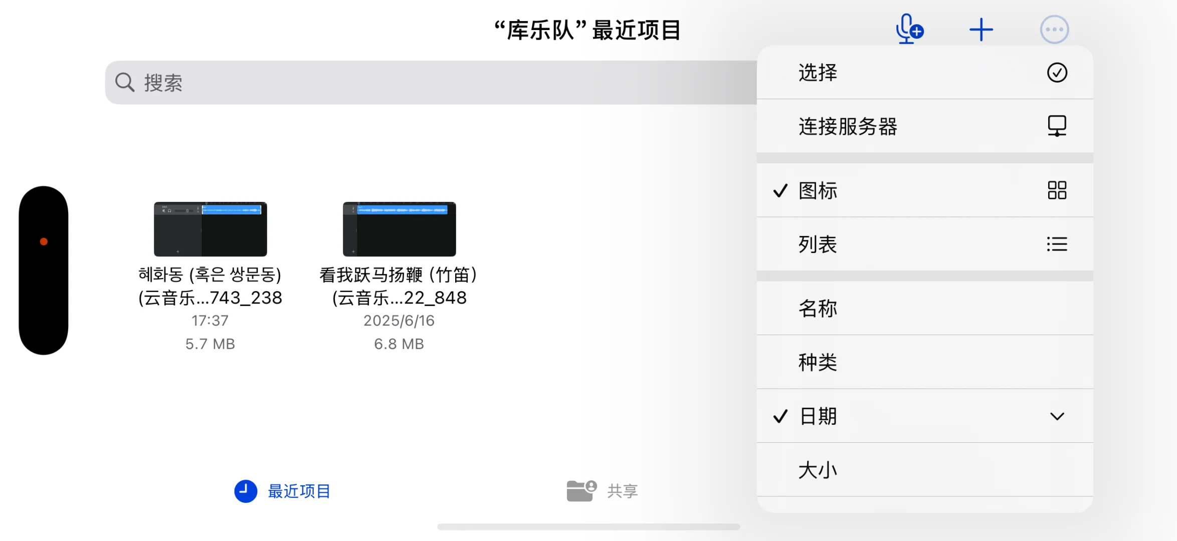 给 iphone 换个铃声 - 宋马
