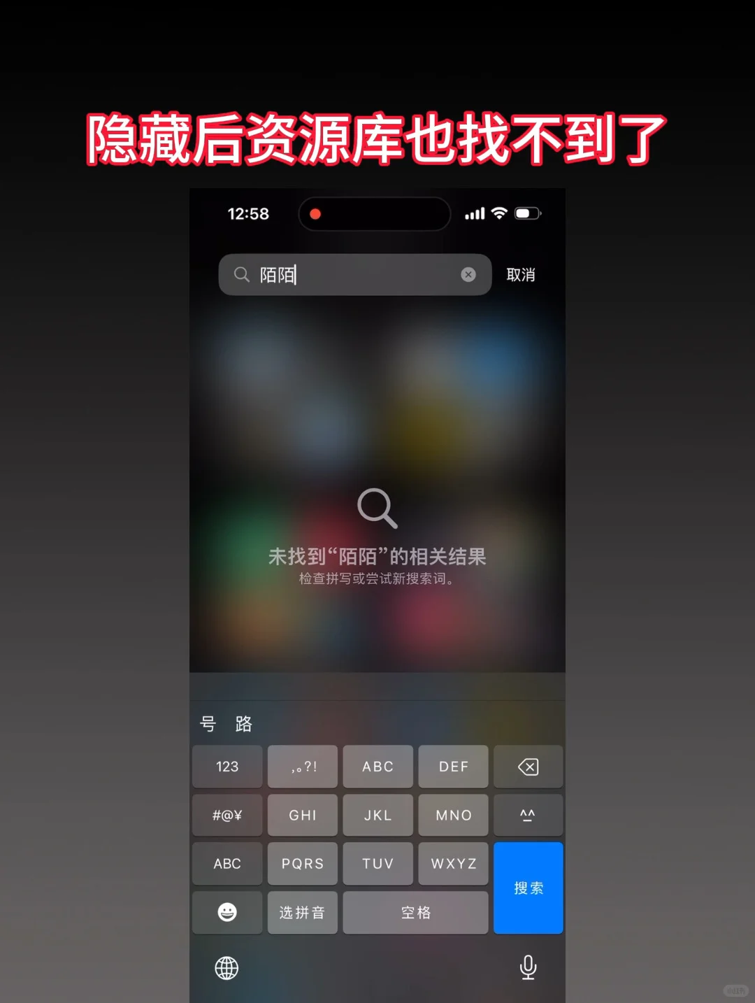 只需要一招，苹果也能隐藏APP照片和视频！！ - 鹿快