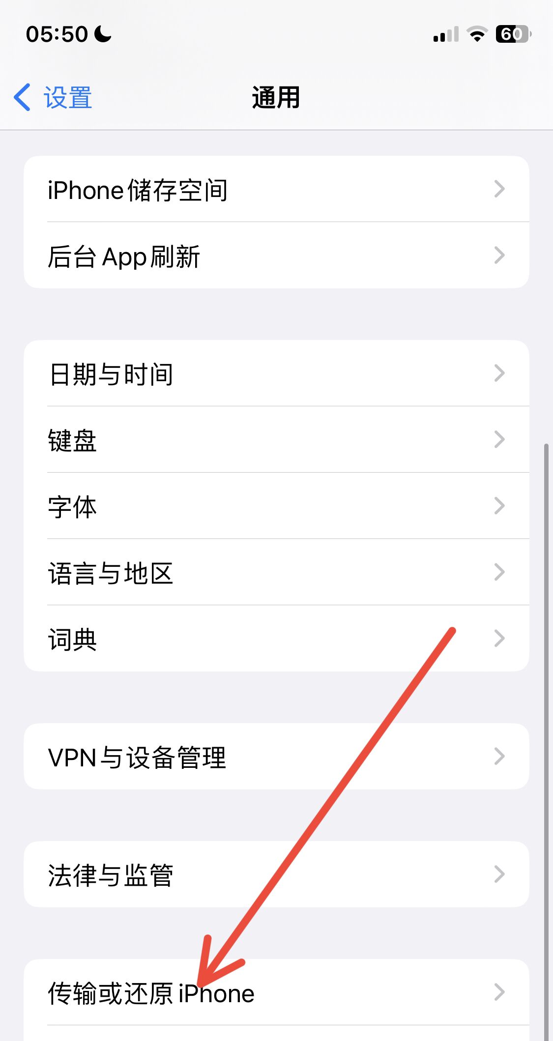 怎么还原苹果手机出厂设置？