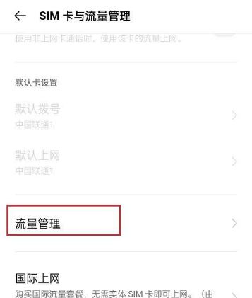 oppo如何关闭应用联网权限？ - 宋马