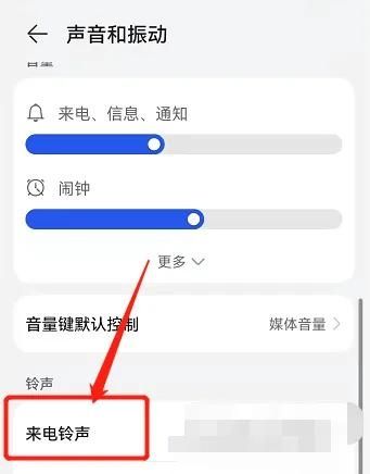 华为手机免费彩铃怎么设置？ - 宋马