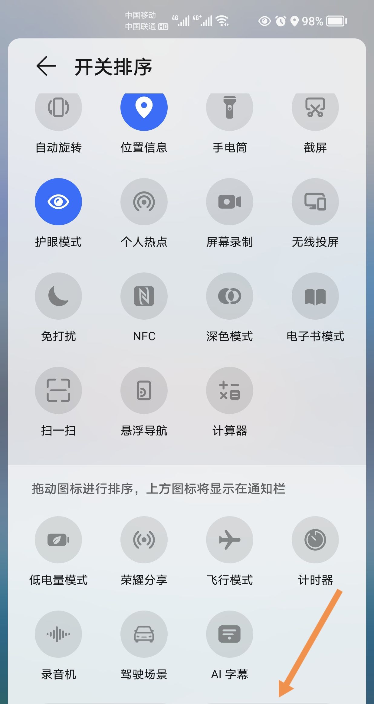 华为手机如何设置 下拉显示控制中心？ - 宋马