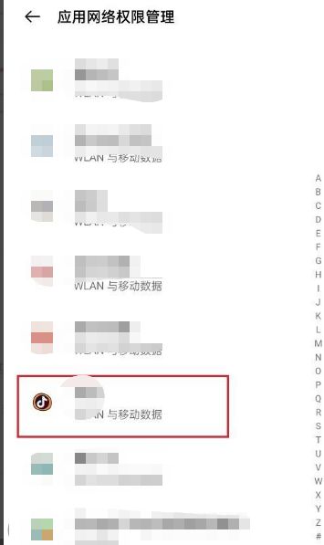 oppo如何关闭应用联网权限？ - 宋马