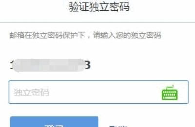 QQ邮箱设置独立密码的方法？