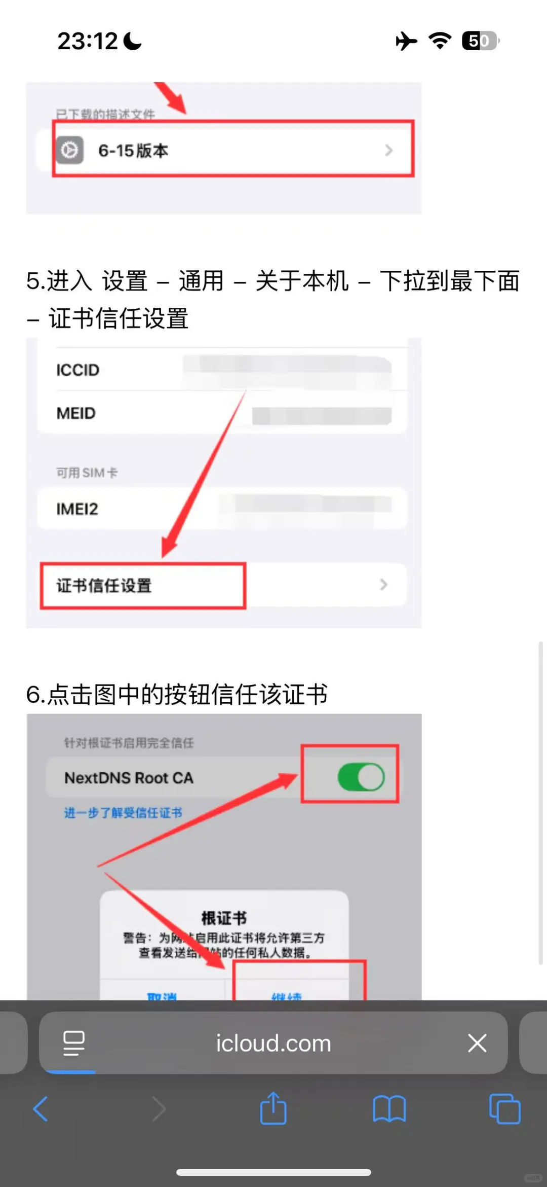 苹果手机做了ID 不给密码怕被锁怎么办 - 宋马