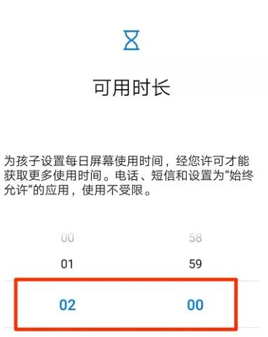 健康使用屏幕时间怎么设置?