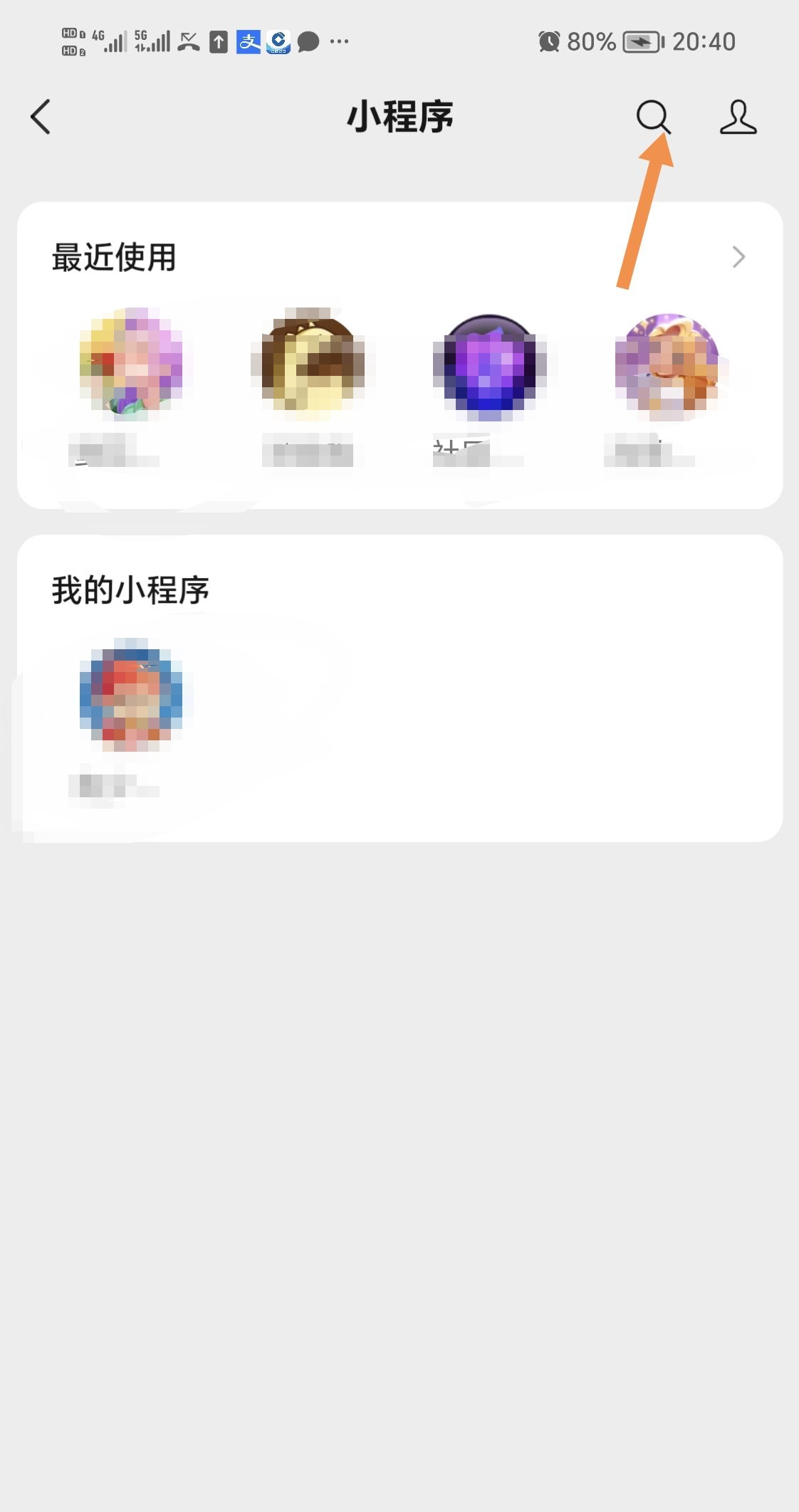 微信怎么把手写文件变成电子版？