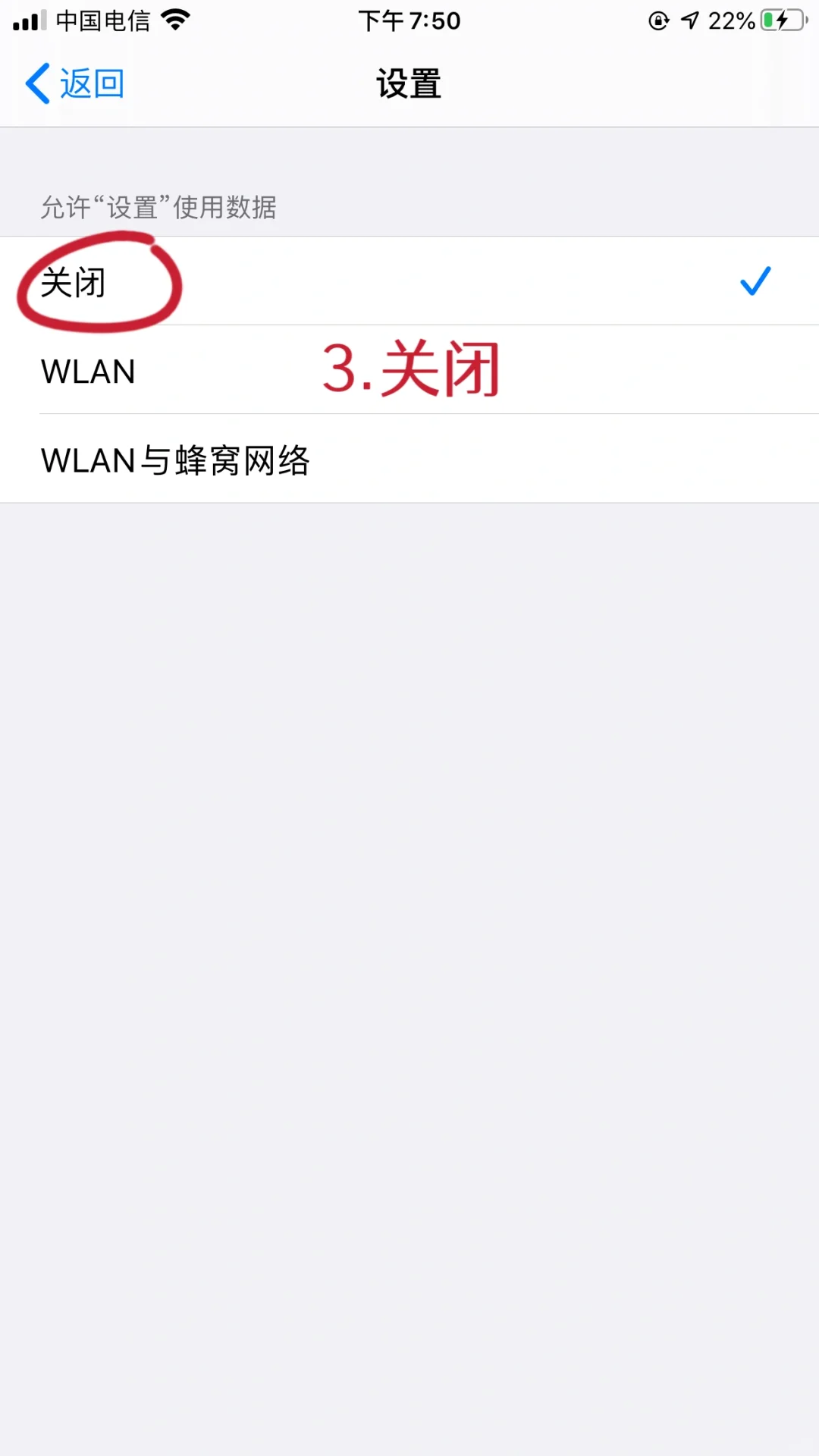 不想苹果系统偷偷升级就删掉这个!
