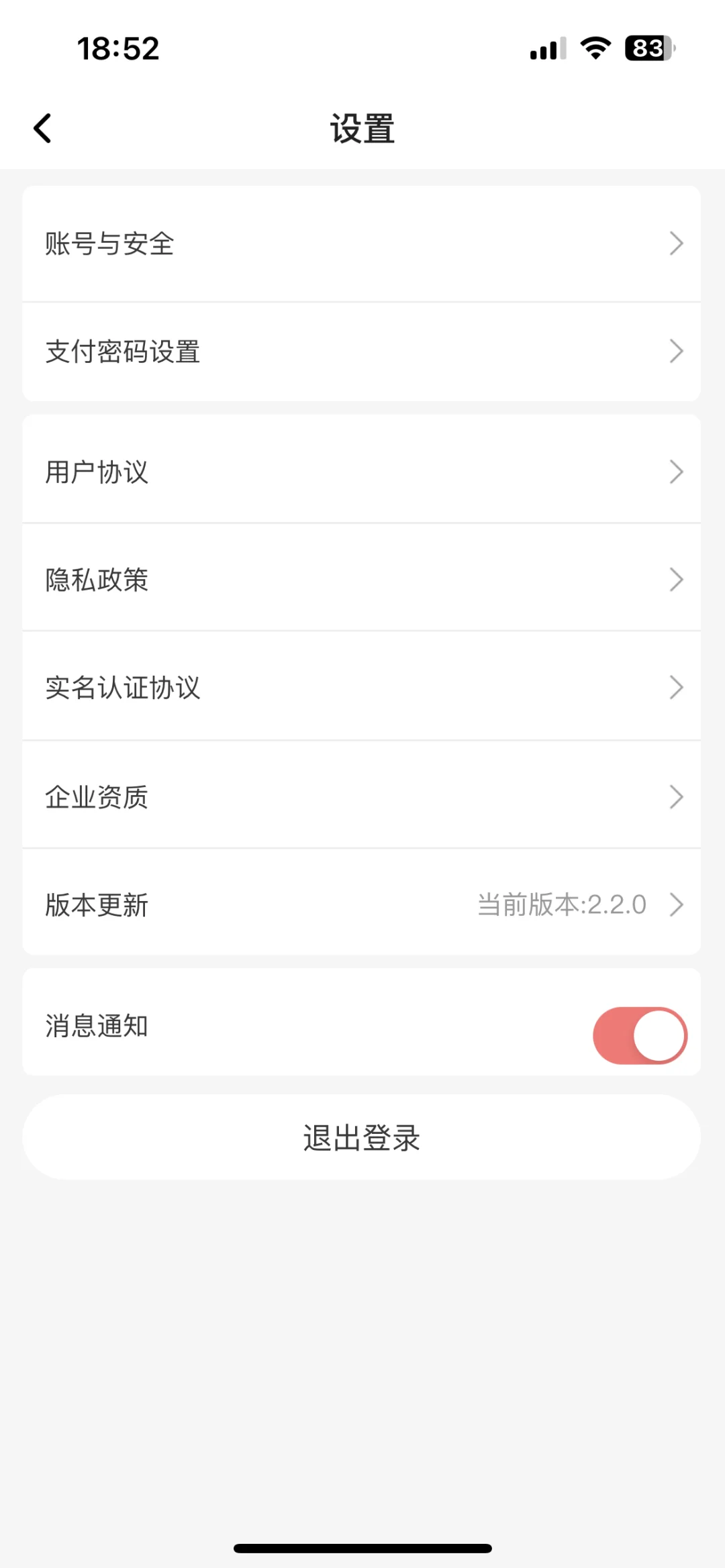 🍎iOS高会更新方法 - 鹿快