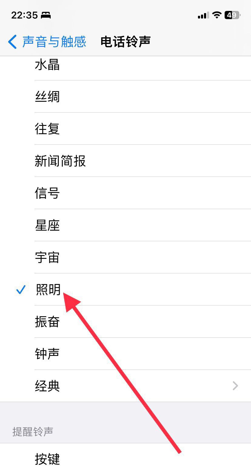 苹果手机怎么设置来电铃声免费？