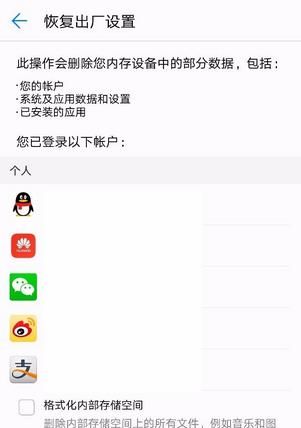 华为p9怎么恢复出厂设置？ - 宋马