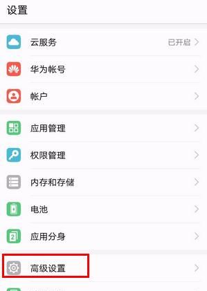 华为p9怎么恢复出厂设置？ - 宋马