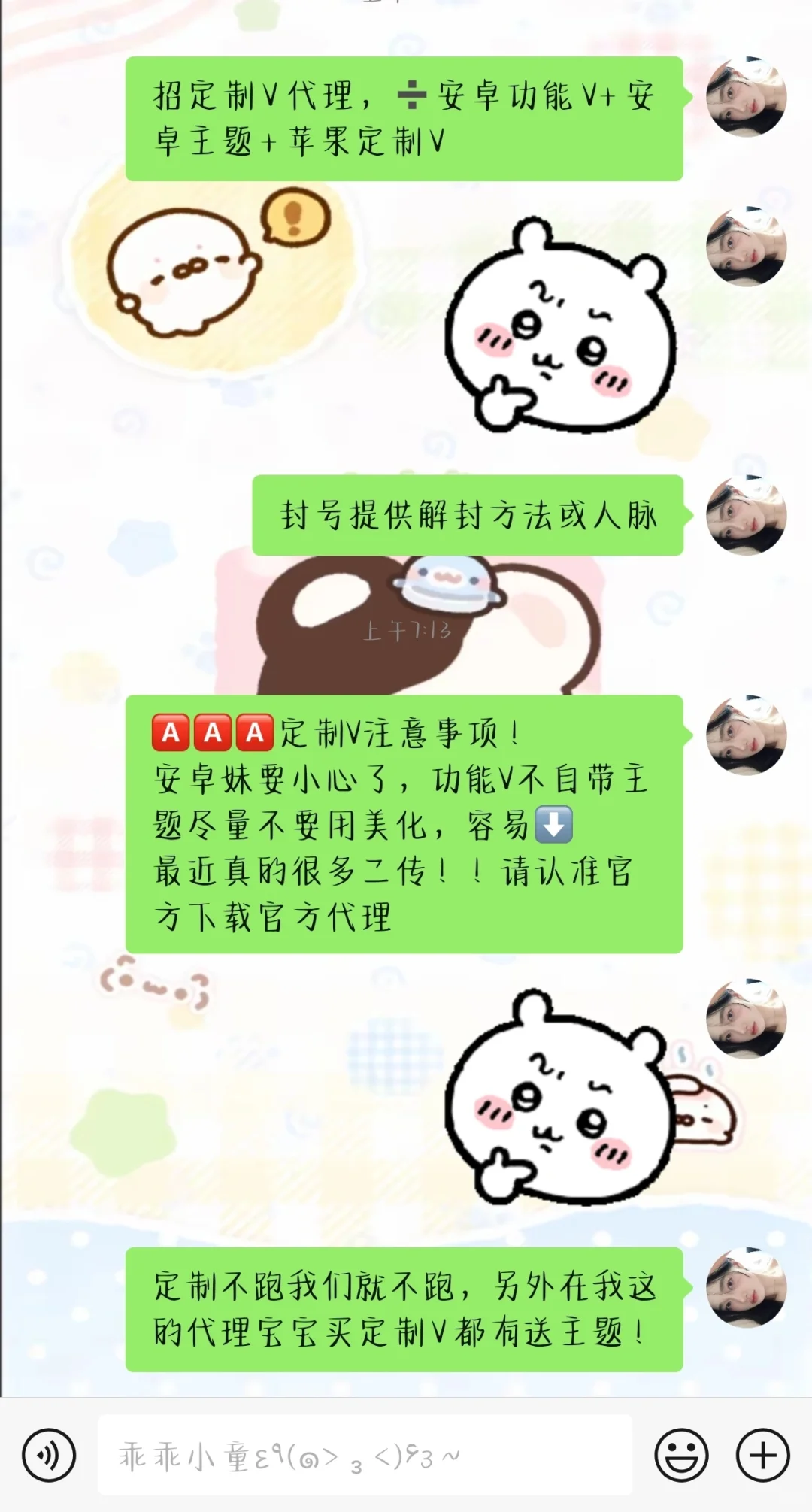 有插件已经停用！别被骗 - 鹿快