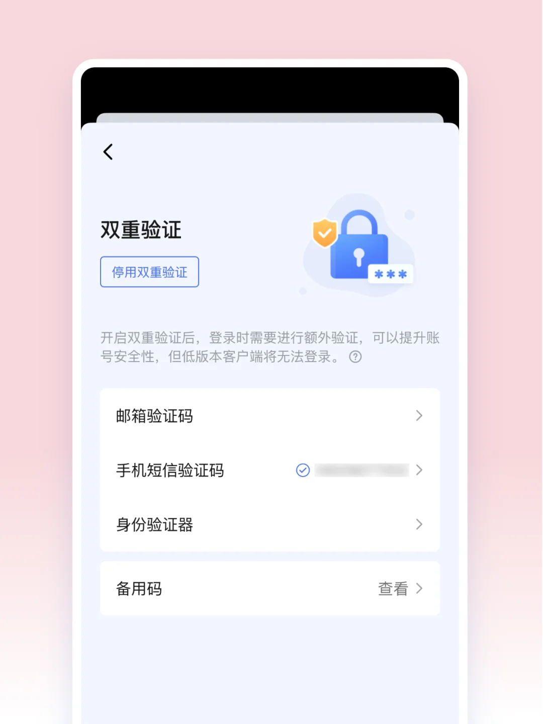 🔐 双重验证上线！ - 宋马