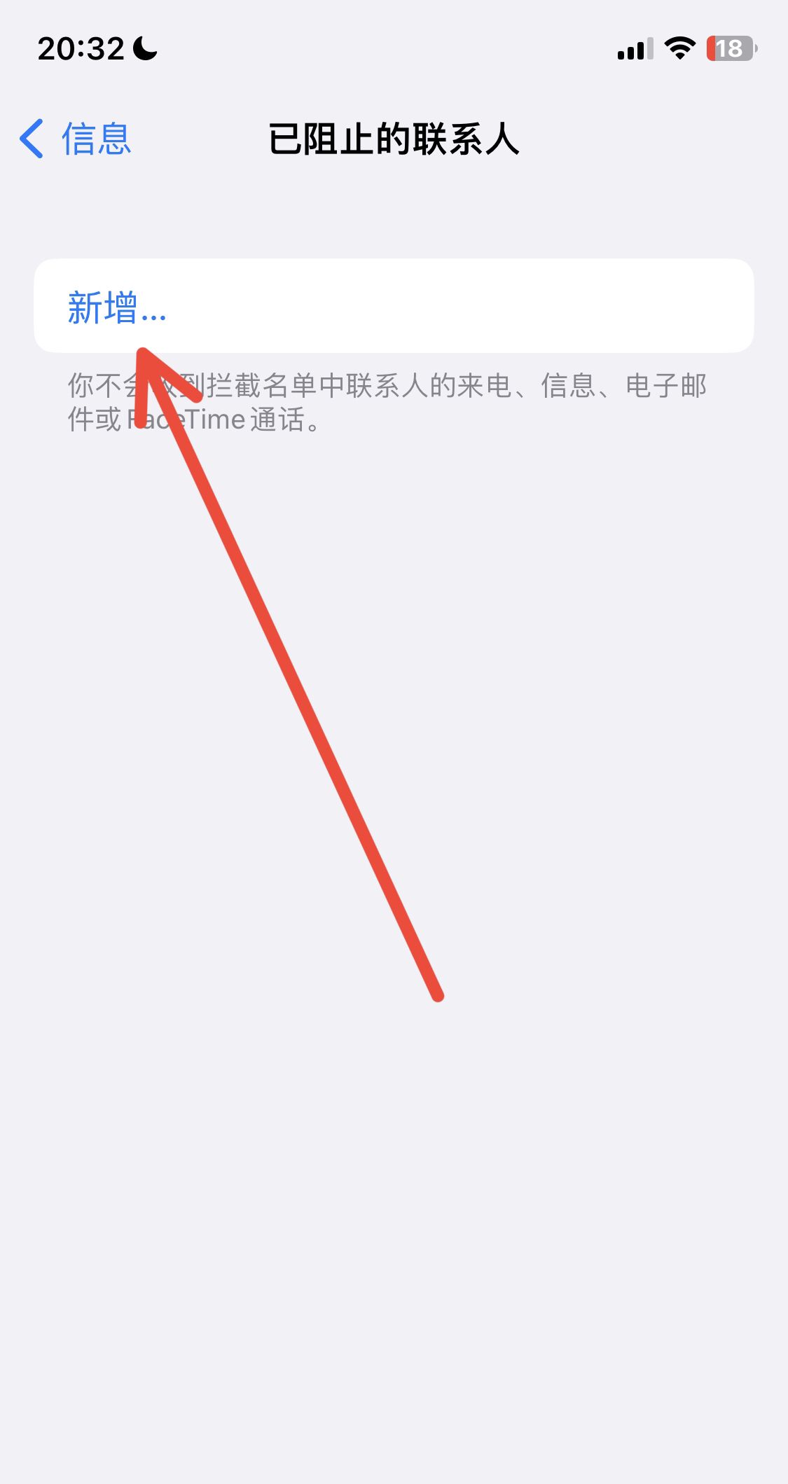 怎样把短信里的人拉黑 怎样把短信里的人拉黑