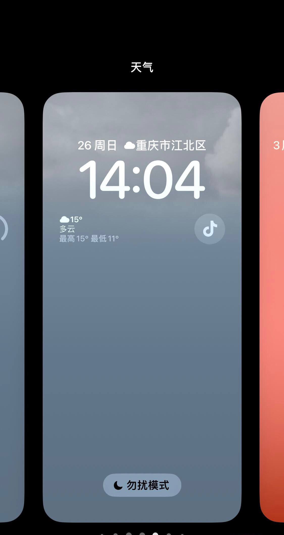 ios16怎么设置动态壁纸？ - 宋马