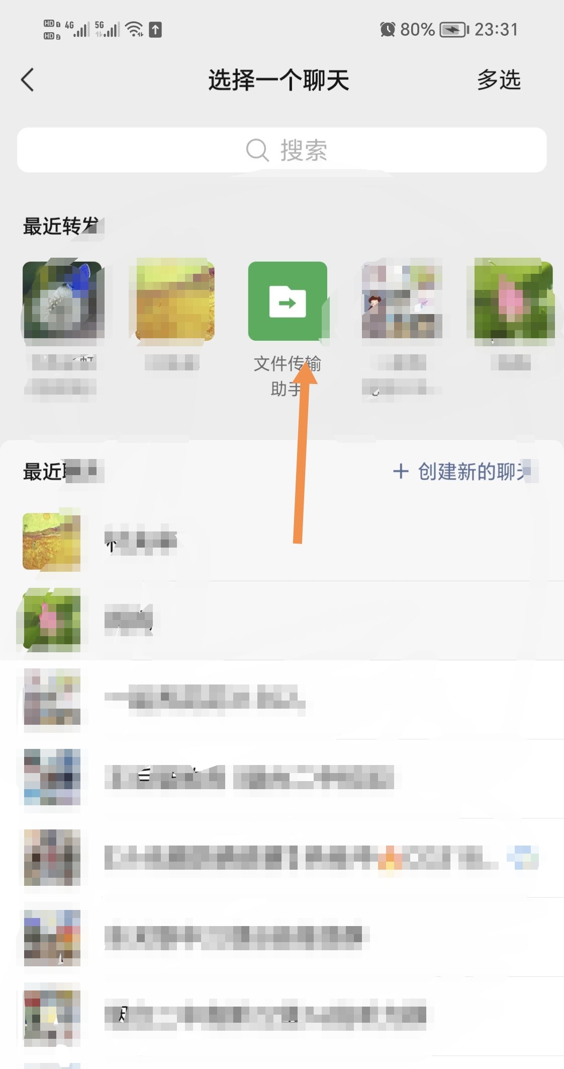 微信怎么把手写文件变成电子版？