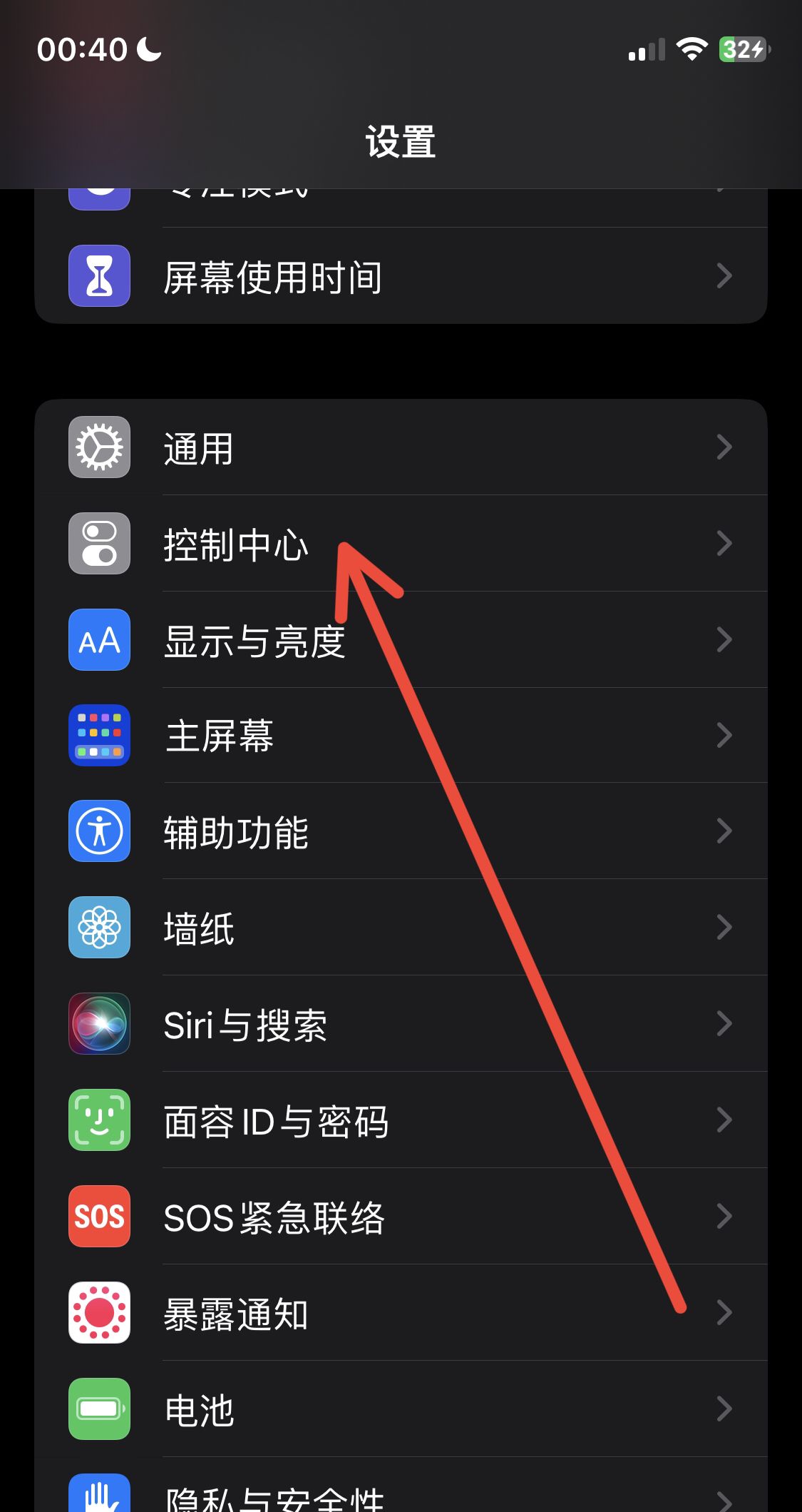 苹果手机上的小圆点怎么设置出来？