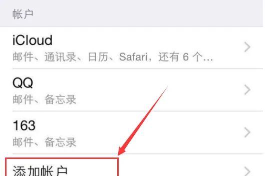 苹果邮箱怎么添加多个账号？ - 宋马