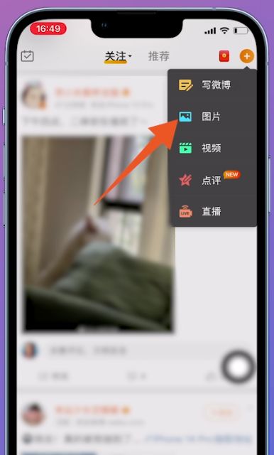 怎么去微博图片水印？ - 宋马