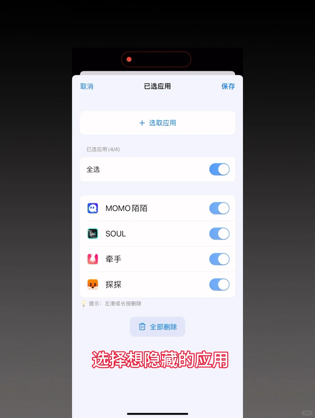 只需要一招，苹果也能隐藏APP照片和视频！！ - 鹿快