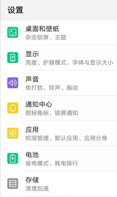 健康使用屏幕时间怎么设置?