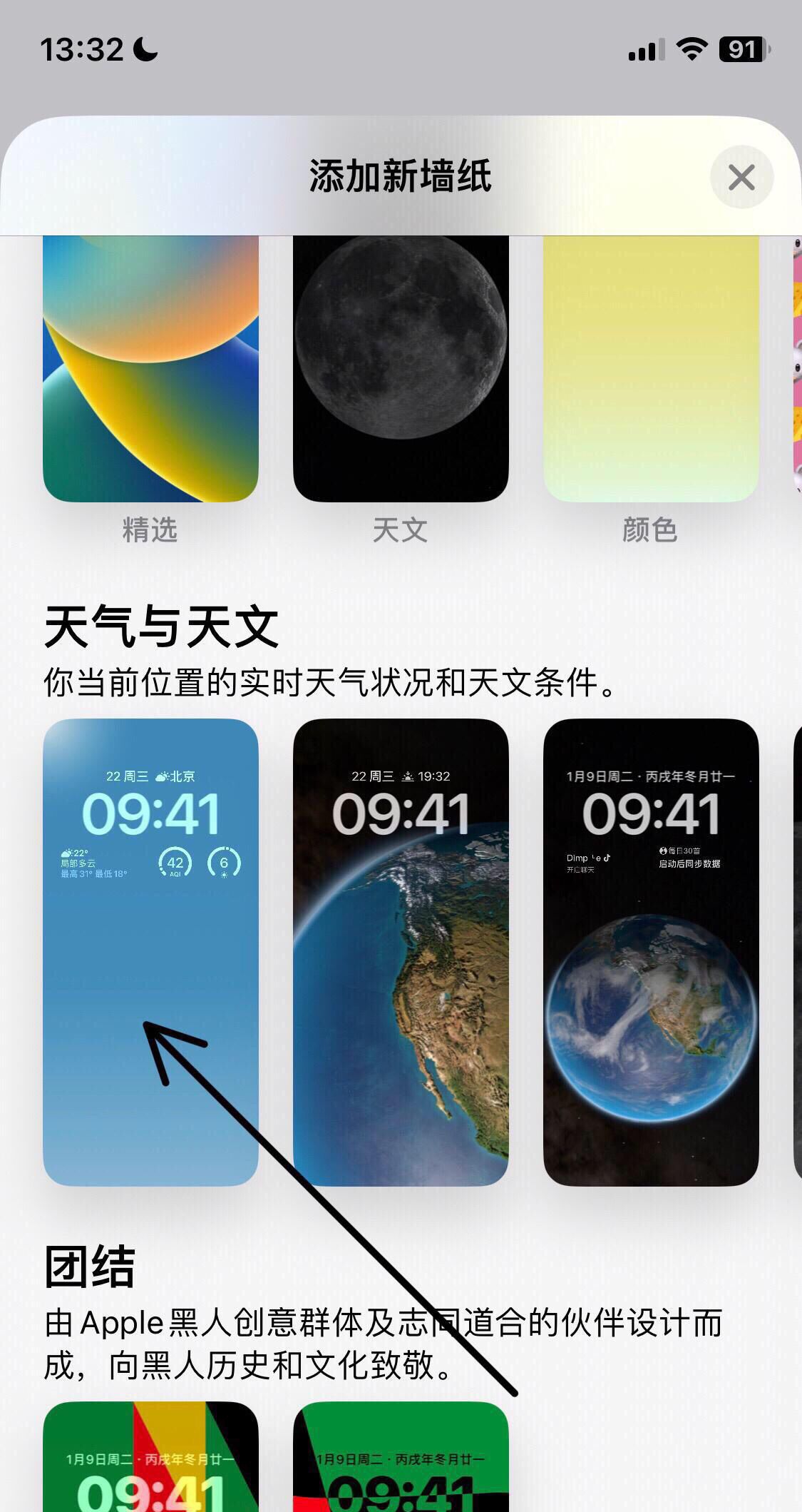 ios16怎么设置动态壁纸？ - 宋马