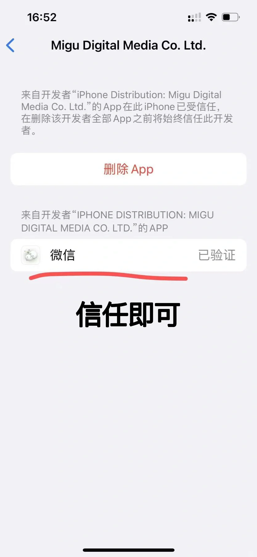 刚下好的app打不开咋办 - 宋马