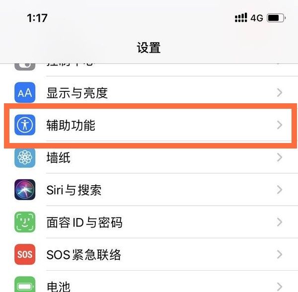 苹果手机上的小圆点怎么设置出来？