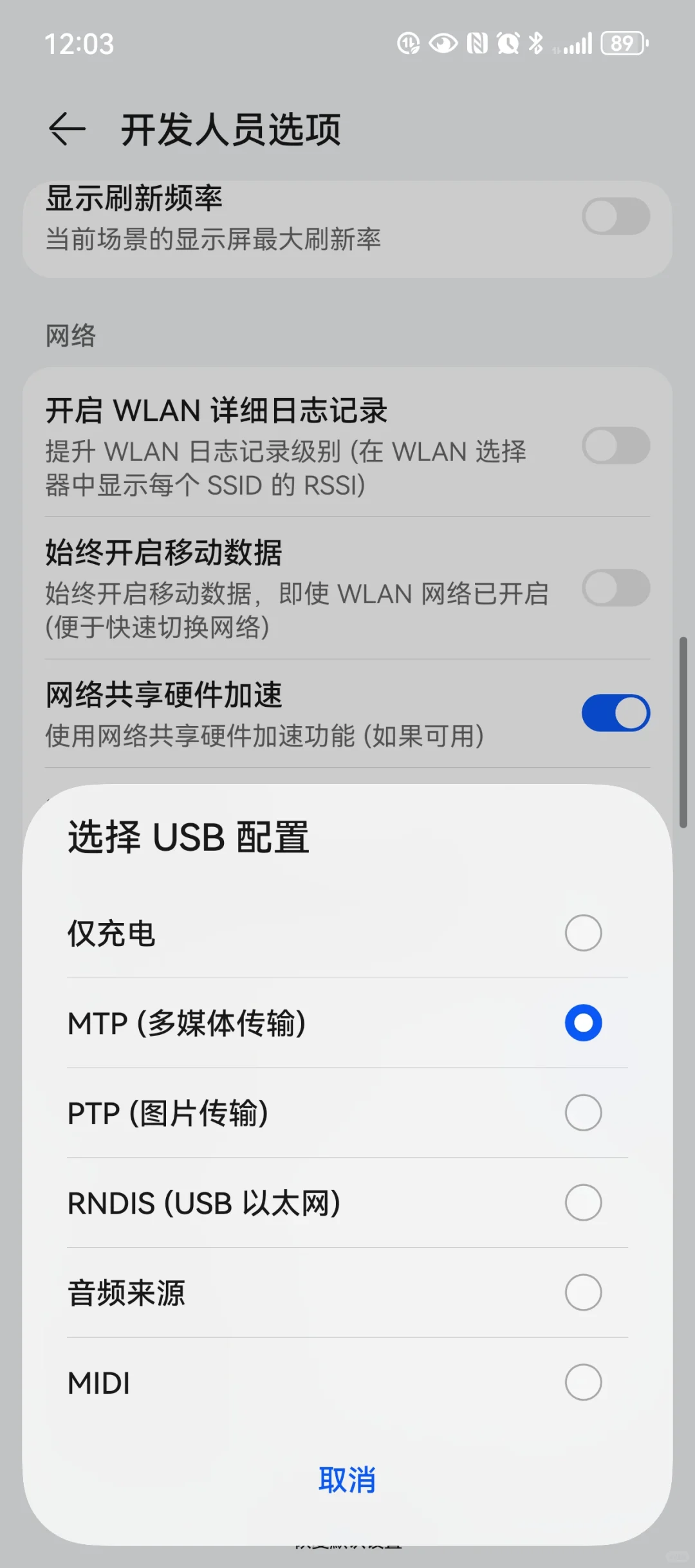 安卓手机数字音频转换接口