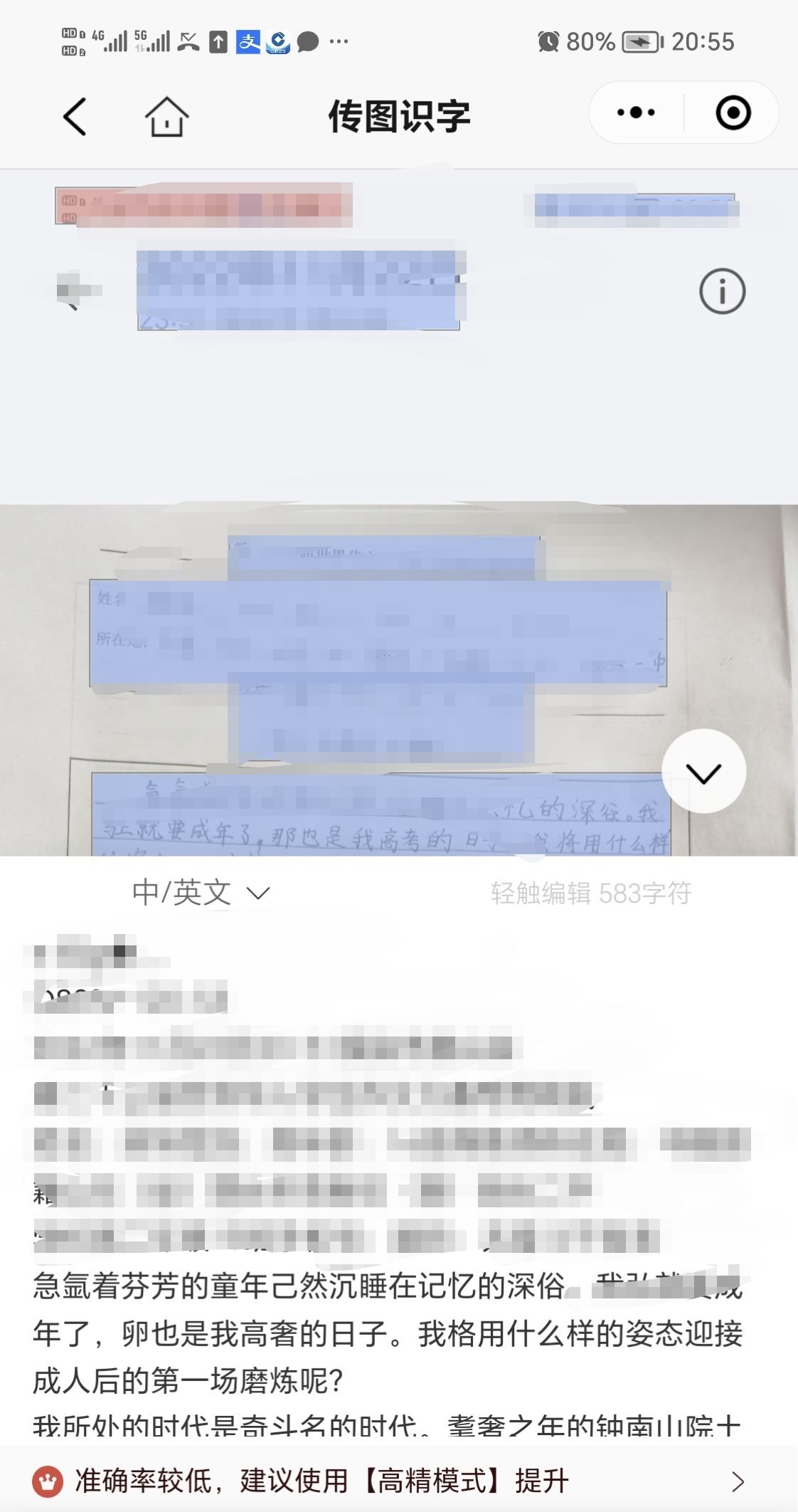 微信怎么把手写文件变成电子版？