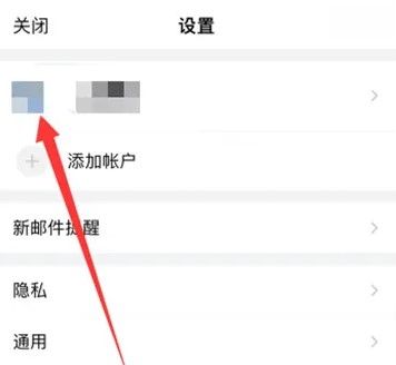手机qq邮箱怎么设置密码？ - 宋马
