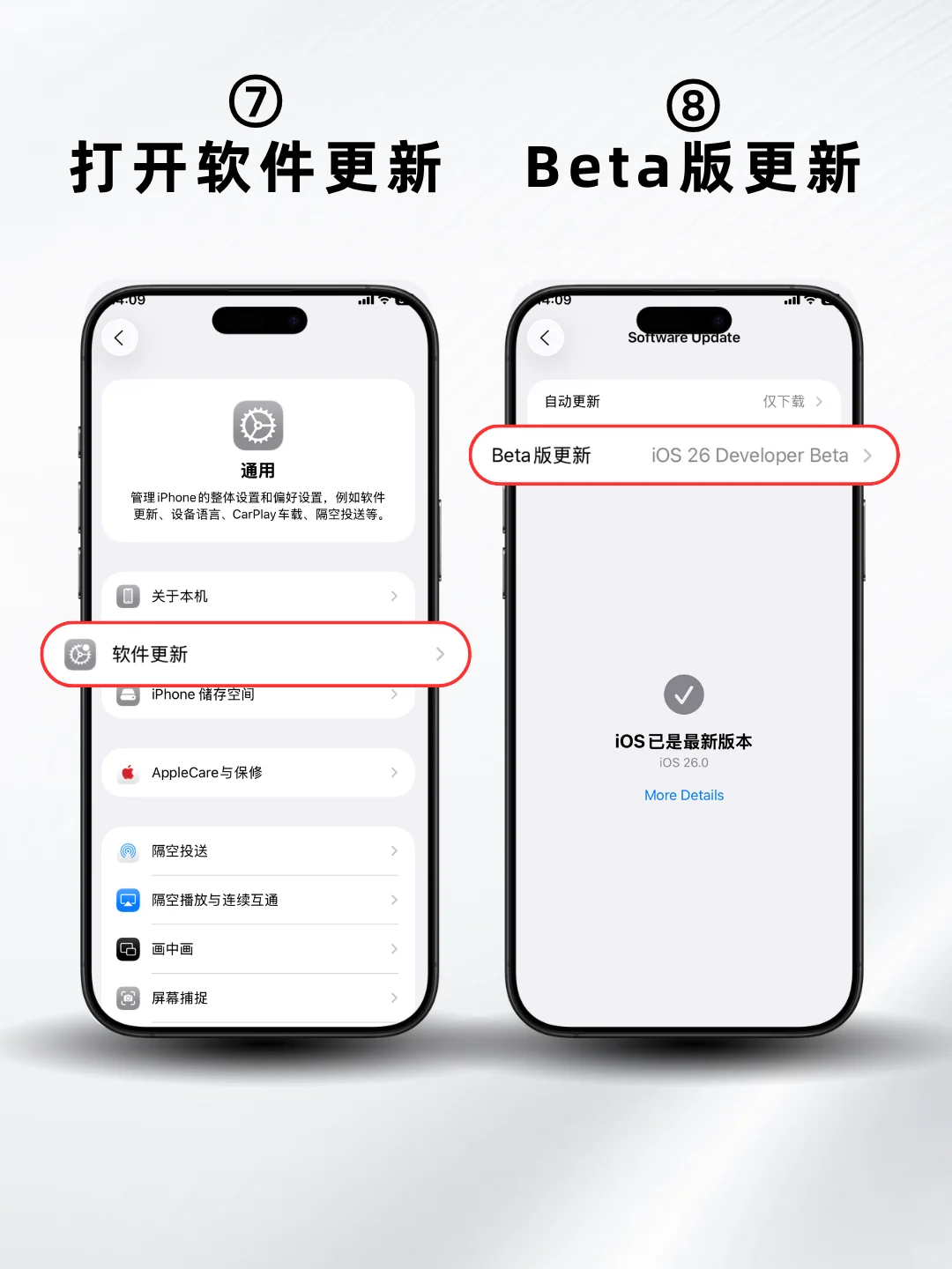 手把手教你更新苹果iOS26系统！ - 宋马