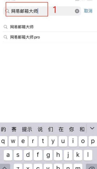 苹果电子邮件怎么注册？ - 宋马